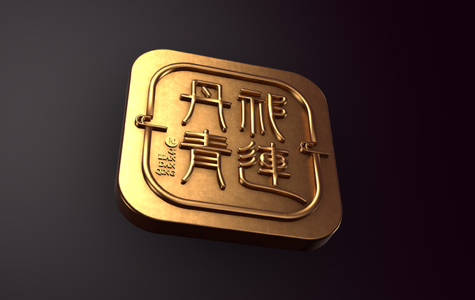 玉門珍好|祁田丹青黑枸杞